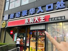 -世纪联华(杭州新塘路店)