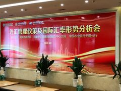 会议厅-中国农业银行(无锡分行)