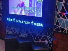 -乐翻天量贩式KTV(聚丰园路店)