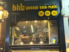 -BHC炸鸡(明洞总店)