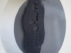 -霁月山房(体育公园店)