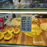 酥软香脆,里面的馅料很饱满,味道很鲜美,价格4元钱一个