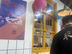 -芈重山老火锅(广州首店)