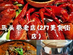 -马头巷·食景园(苏州总店)