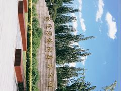 -永定河休闲森林公园