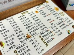 -洞子口张老二凉粉(文殊院店)