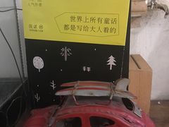 -懒鱼时光馆(沙坪坝店)