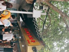 -汪记鲜鱼糊汤粉(沈阳路总店)