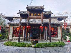 -浈阳坊旅游小镇