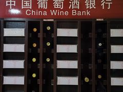 -青岛葡萄酒博物馆