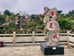 -威海华夏城景区