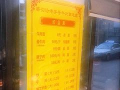 -清真磨沟沿老字号牛肉面(总店)