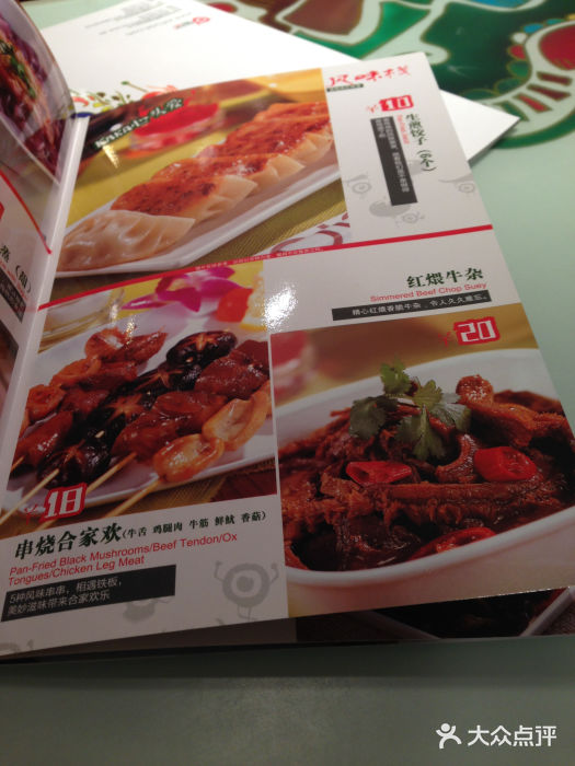 钰花溪(国瑞城店)菜单图片