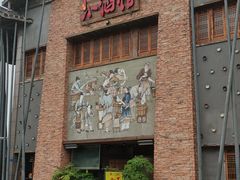 -京都小酒馆(悦城店)