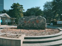 -广州国际生物岛山地公园揽胜园