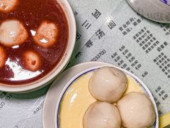 -阿三麻蓉汤圆(顺光大厦店)