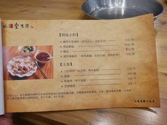 菜单-金生隆(六铺炕店)