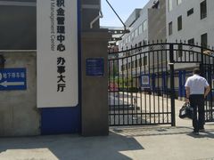 -西安住房公积金管理中心-办事大厅