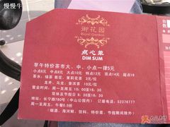 菜单-御花园·粤菜·海鲜火锅(中山公园店)