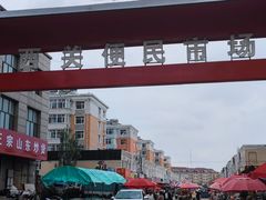 -天源居餐厅·地方特色菜(张北店)