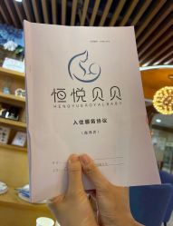 -恒悦贝贝月子会所(海珠店)