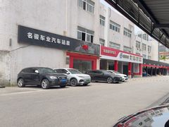 -名骏车业(新区玉山店)