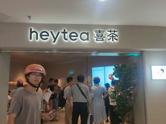 -喜茶(广州佳兆业广场店)