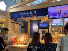 -厝内小眷村(西单大悦城店)