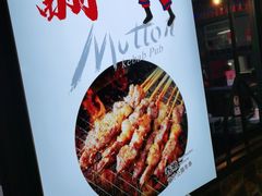 -阿三烧烤·生蚝(超级会员店拓峰店)