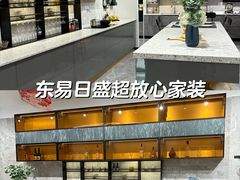 -东易日盛·数字化全案家装(总店)