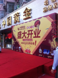 iphone_upload_pic-中国黄金(塘桥店)