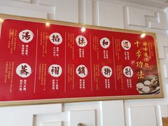 -海洁灌汤包(南五马路店)