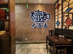 -大壶春生煎(四川中路店)