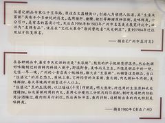 -伍湛记 · 广州老字号(龙津中路店)