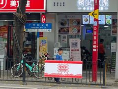 门面-又一间茶点轩(百汇广场店)