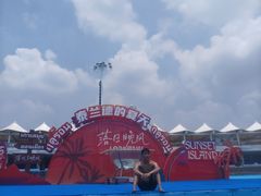 -上海玛雅海滩水公园