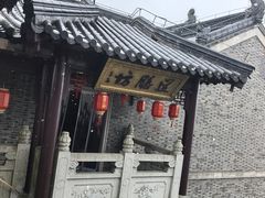 -句容茅山景区