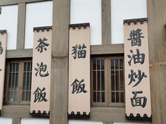 -横店广州街·香港街