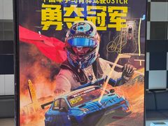 -魔赛卡丁车赛车汇(上海店)