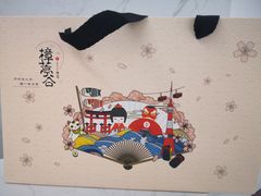 -樟葶谷寿司(椒江店)