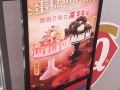-DQ·蛋糕·冰淇淋(万象城店)
