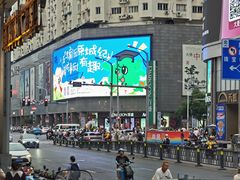 -天虹商场(中山路店)