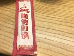 -陶德砂锅(蜀汉路店)