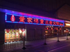 -嘉华国际商业中心