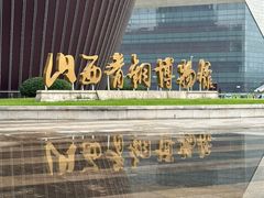 -太原市博物馆