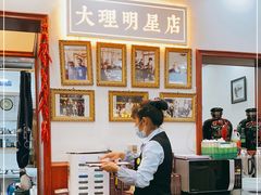-大理.老字号渝记酸萝卜乌鱼(古城总店)