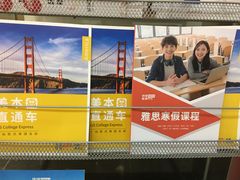 -环球雅思·托福·ALevel·OSSD·DSE·留学英语培训学校(体育西校区)