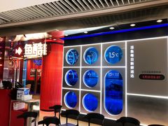 门面-鱼酷活鱼烤鱼(恒隆广场店)