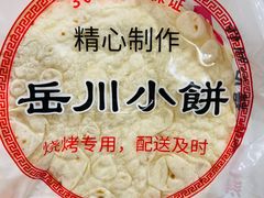 -小寒羊烧烤(凯瑞时代大厦店)