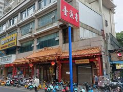 -壹德壹(金钻广场E组团店)